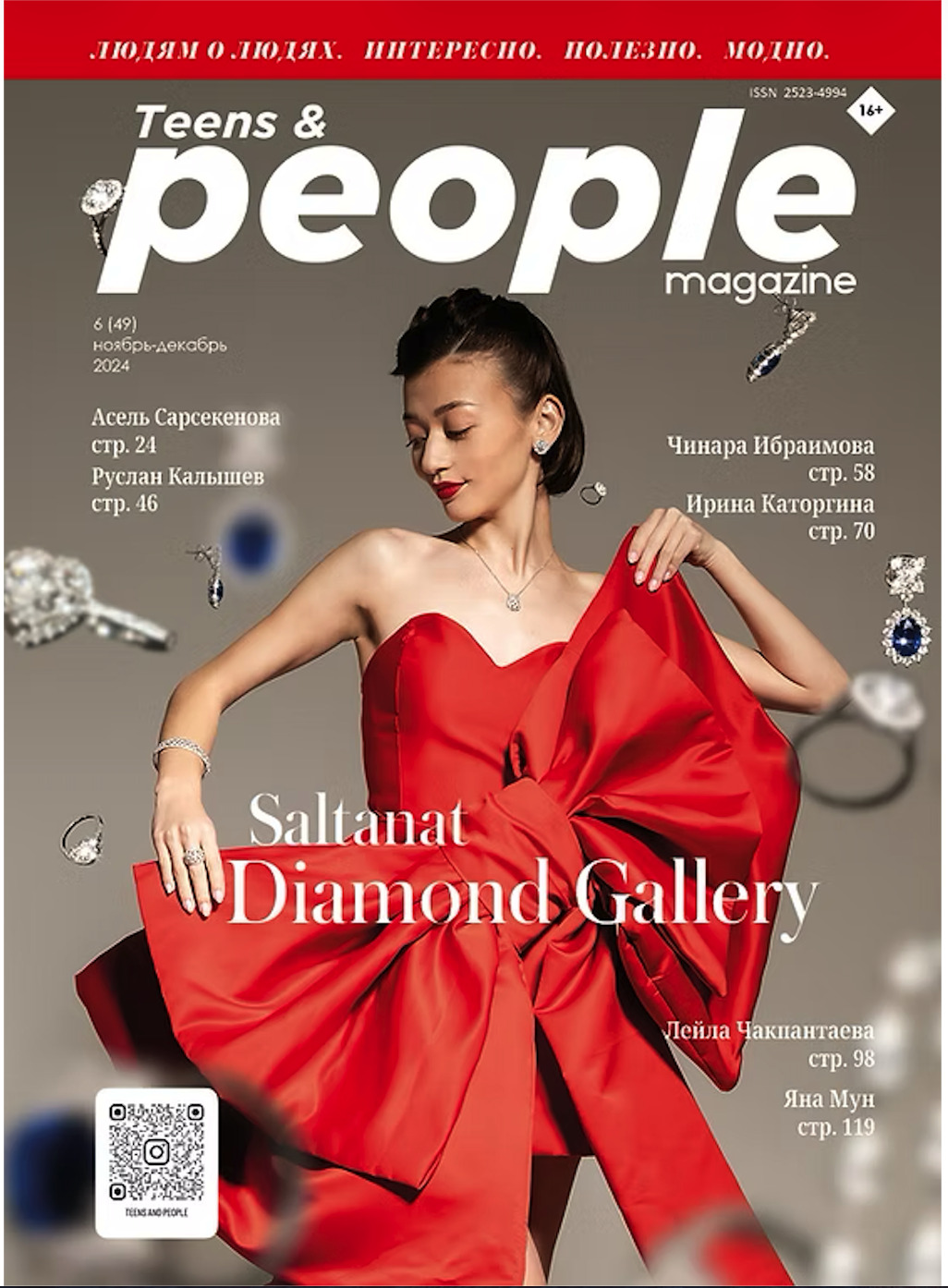 TPeople